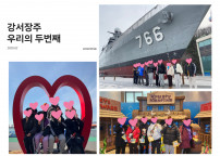 강서구장애인주간이용시설 2월 소식지